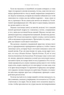 Магическая формула. Как сделать свой успех неизбежным — фото, картинка — 4