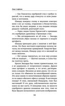 Попаданка я и моя драконья семья — фото, картинка — 17