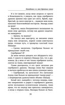 Попаданка я и моя драконья семья — фото, картинка — 18