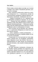 Попаданка я и моя драконья семья — фото, картинка — 19