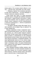 Попаданка я и моя драконья семья — фото, картинка — 20