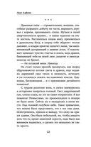 Попаданка я и моя драконья семья — фото, картинка — 21