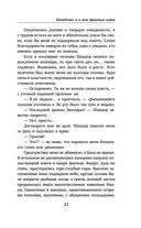 Попаданка я и моя драконья семья — фото, картинка — 22