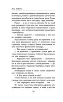 Попаданка я и моя драконья семья — фото, картинка — 23