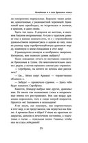 Попаданка я и моя драконья семья — фото, картинка — 24