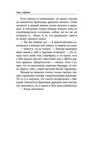 Попаданка я и моя драконья семья — фото, картинка — 25