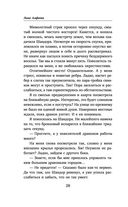 Попаданка я и моя драконья семья — фото, картинка — 27