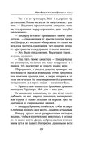 Попаданка я и моя драконья семья — фото, картинка — 28