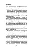 Попаданка я и моя драконья семья — фото, картинка — 29