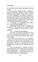 Попаданка я и моя драконья семья — фото, картинка — 31