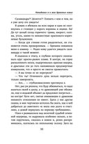 Попаданка я и моя драконья семья — фото, картинка — 32