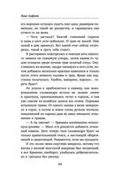 Попаданка я и моя драконья семья — фото, картинка — 33