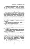 Попаданка я и моя драконья семья — фото, картинка — 34