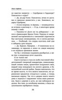 Попаданка я и моя драконья семья — фото, картинка — 35