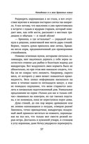 Попаданка я и моя драконья семья — фото, картинка — 36