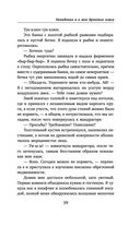 Попаданка я и моя драконья семья — фото, картинка — 38