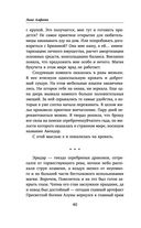 Попаданка я и моя драконья семья — фото, картинка — 39
