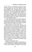 Попаданка я и моя драконья семья — фото, картинка — 40