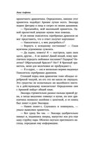 Попаданка я и моя драконья семья — фото, картинка — 41