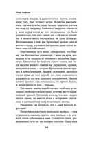 Попаданка я и моя драконья семья — фото, картинка — 43