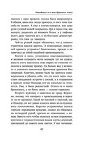 Попаданка я и моя драконья семья — фото, картинка — 44