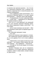Попаданка я и моя драконья семья — фото, картинка — 45