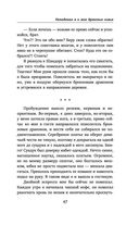 Попаданка я и моя драконья семья — фото, картинка — 46