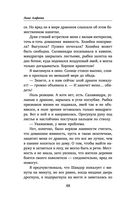 Попаданка я и моя драконья семья — фото, картинка — 47