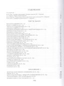 Былины. В 25-ти томах. Том 9. Былины зимнего берега Белого моря — фото, картинка — 1
