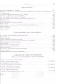 Былины. В 25-ти томах. Том 9. Былины зимнего берега Белого моря — фото, картинка — 2