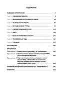 Яков Серебрянский — фото, картинка — 17