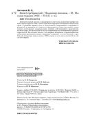 Яков Серебрянский — фото, картинка — 18