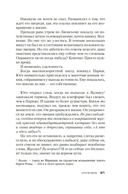 Иллюзия — фото, картинка — 18