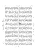 Библия — фото, картинка — 17