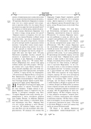 Библия — фото, картинка — 18