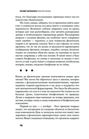 Простое начало — фото, картинка — 13