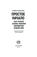 Простое начало — фото, картинка — 3