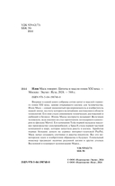 Илон Маск говорит. Цитаты и мысли гения XXI века — фото, картинка — 2