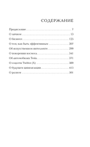Илон Маск говорит. Цитаты и мысли гения XXI века — фото, картинка — 3