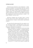 Сотрудник как клиент. HR-маркетинг для успеха бизнеса и победы в борьбе за таланты — фото, картинка — 13