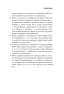 Сотрудник как клиент. HR-маркетинг для успеха бизнеса и победы в борьбе за таланты — фото, картинка — 14