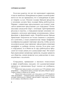 Сотрудник как клиент. HR-маркетинг для успеха бизнеса и победы в борьбе за таланты — фото, картинка — 7