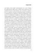 Сотрудник как клиент. HR-маркетинг для успеха бизнеса и победы в борьбе за таланты — фото, картинка — 8