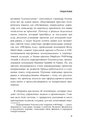 Сотрудник как клиент. HR-маркетинг для успеха бизнеса и победы в борьбе за таланты — фото, картинка — 10