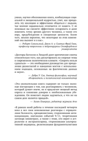 Спорить нельзя сдаваться. Как склонять оппонента на свою сторону даже в самом безнадежном случае — фото, картинка — 2