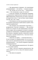 Спорить нельзя сдаваться. Как склонять оппонента на свою сторону даже в самом безнадежном случае — фото, картинка — 9