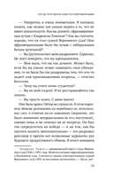 Спорить нельзя сдаваться. Как склонять оппонента на свою сторону даже в самом безнадежном случае — фото, картинка — 10