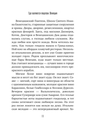 Где валяются поцелуи. Венеция — фото, картинка — 10