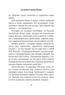 Где валяются поцелуи. Венеция — фото, картинка — 12