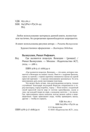 Где валяются поцелуи. Венеция — фото, картинка — 3